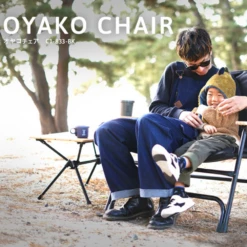 DoD Oyako Portable Chair 26 DoD Oyako Portable Chair -Stanley Store 13 2924b5eb 2c1f 4216 8ae3 29c8f10c1d6e