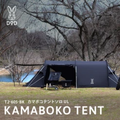 DOD Kamaboko Tent Solo UL - Black -Stanley Store 1 600x600 90faa268 afdc 47da 8535 fbe5c8863703