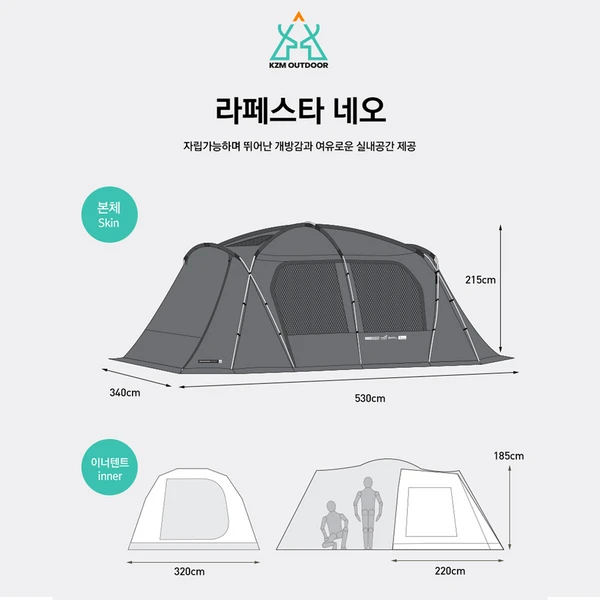 KZM Lafesta Neo 4-5 Person Tent 9 KZM Lafesta Neo 4-5 Person Tent - Image 7