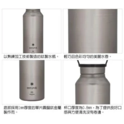 Snow Peak Titanium Aurora Bottle 800 -Stanley Store 4 ed684648 59cc 403f aff5 3ba98809f700