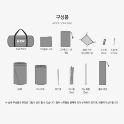 KZM Aster Dome Neo -Stanley Store K211T3T02 3