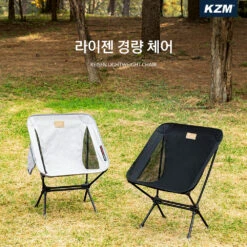 KZM Reisen Lightweight Chair -Stanley Store K21T1C01BK 9 png