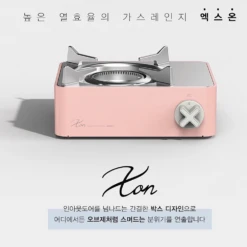 Kovea X On Mini Gas Stove Pink -Stanley Store KGR 2007PI 7