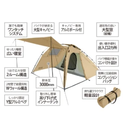 DoD Rider's Bike In Tent -Stanley Store T2 466 TN 10