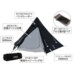 DoD One Pole Tent (S) Black 16 DoD One Pole Tent (S) Black -Stanley Store T3 44 BK 4 600x600 141bc26b 3762 4ac2 8d2e e50de40f9f39