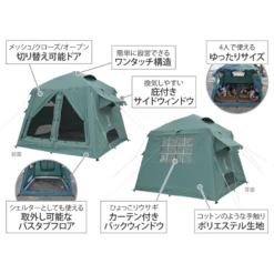 DoD Ouchi Tent -Stanley Store T4 825 BL 16